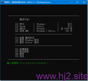 Microsoft Activation Scripts v3.11 汉化绿色版-回想盒
