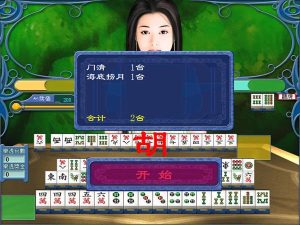 台湾十六张麻将写真馆