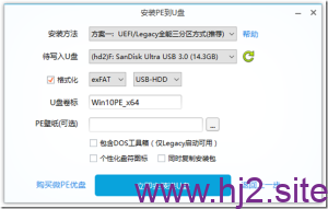 微PE工具箱64位v2.3 2026.04.26 维护增强版-回想盒