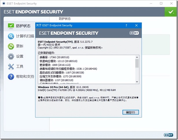 ESET Endpoint Antivirus/ESET Endpoint Security v5.0.2272.7 x86 & x64 特别版