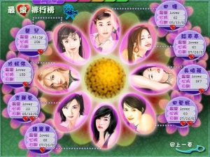 台湾十六张麻将写真馆