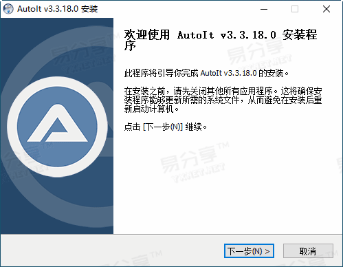 自动化脚本开发AutoItv3.3.18.0中文安装版/便携版
