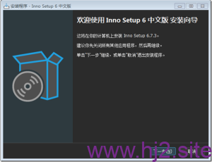 安装包制作软件Inno Setup v6.7.3汉化增强版-回想盒
