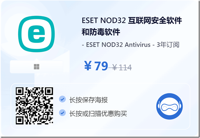 ESET Endpoint Antivirus/ESET Endpoint Security v5.0.2272.7 x86 & x64 特别版