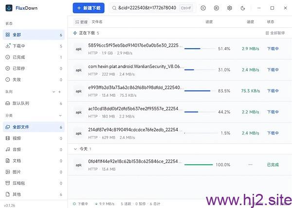 多线程智能加速支持BT磁力的高速下载器FluxDown-0.1.46便携版-回想盒