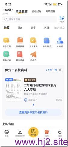 微信图片_20260613133335_512_2