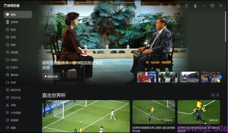 CBOX央视影音v6.0.5.1 纯净便携版-回想盒