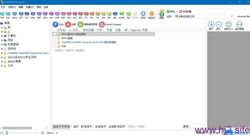 PDF转换器CoolUtils Total PDF Converter v6.5.0.166 绿色便携版-回想盒
