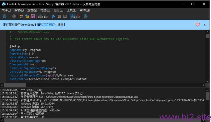 安装制作软件Inno Setup v7.0.1 beta x64汉化版-回想盒