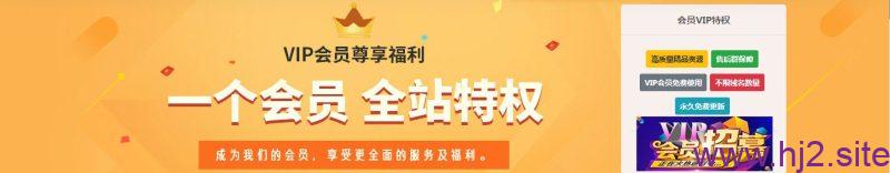 图片[1]-VIP会员开通教程-回想盒