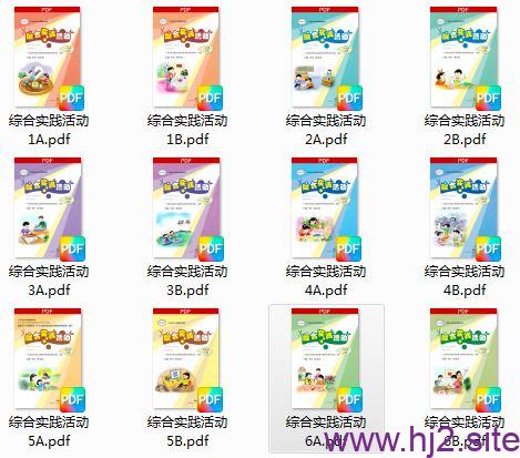小学综合实践活动粤教版电子课本PDF高清版-回想盒