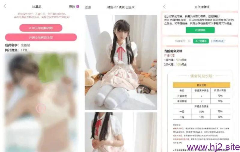 全开源带支付代理裂变功能2026全新写真视频打赏系统源码-回想盒