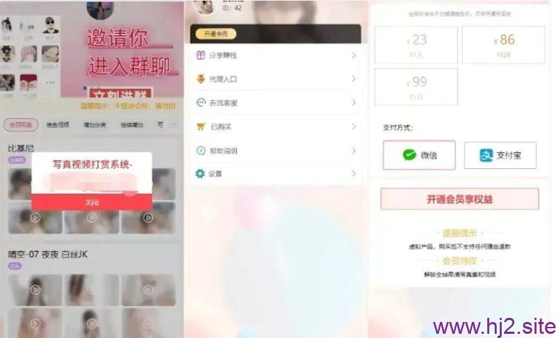 图片[2]-全开源带支付代理裂变功能2026全新写真视频打赏系统源码-回想盒