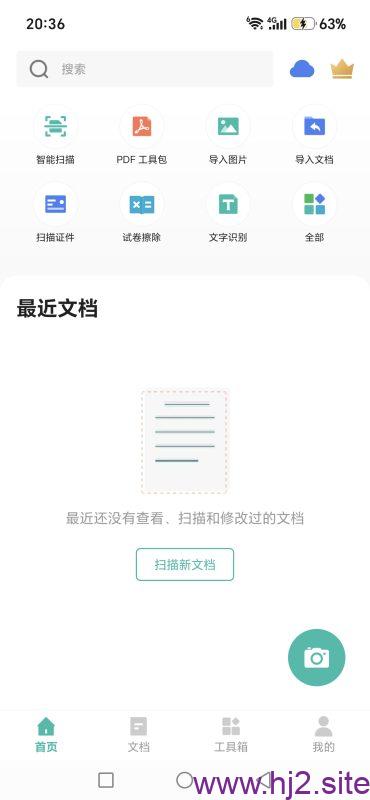 扫描全能王CamScanner v7.19.5.260611 高级版-回想盒