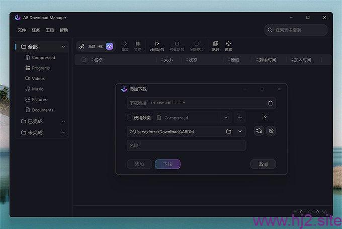图片[3]-多线程下载工具AB Download Manager v1.9.0便携版-回想盒
