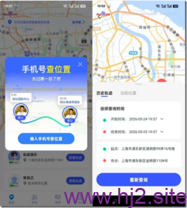 亲友安全必备，实时追踪与历史轨迹查询：手机号定位追迹1.1.4-回想盒