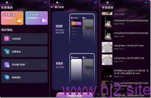 月色隐私播放器1.5.4-回想盒