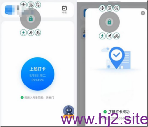 虚拟定位助手易术7.9--钉钉打卡神器-回想盒