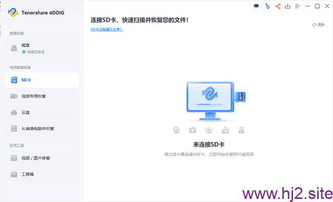 电脑数据恢复神器Tenorshare 4DDiG V10.2.7破姐版-回想盒