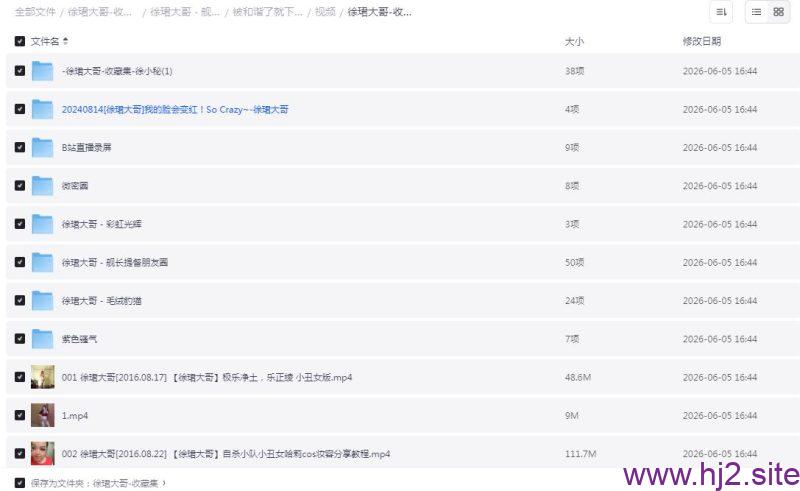 图片[3]-流鼻血专用 百万UP主-徐珺大哥 资源集【91.6GB】-回想盒