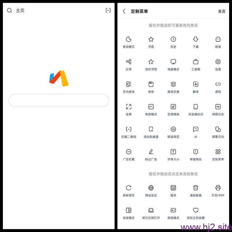 Via浏览器7.2.0破限优化版 毫秒级启动 去广规则 油猴脚本-回想盒