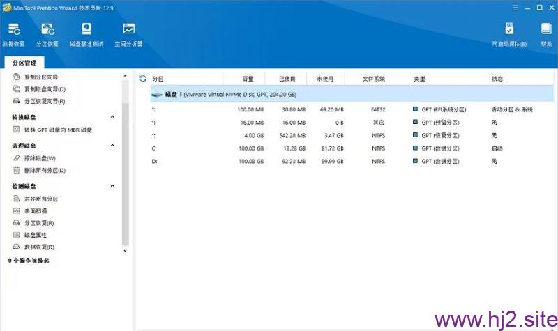 分区管理工具 Partition Wizard 13.9 便携版-回想盒