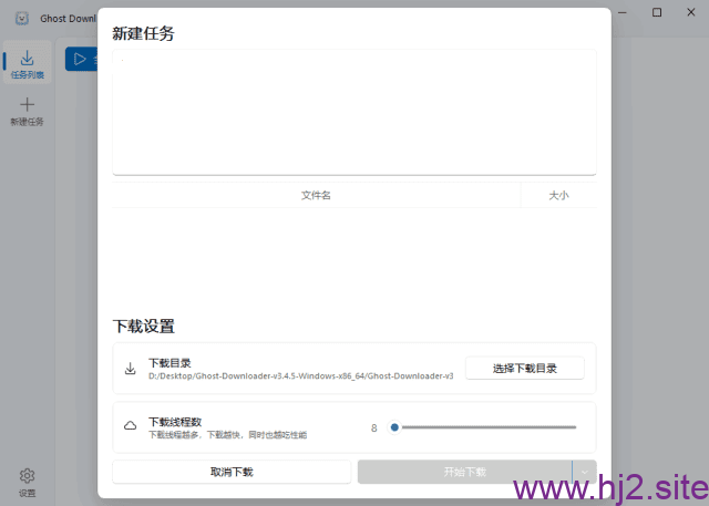 多功能下载管理工具Ghost Downloader v4.1.0 中文绿色版-回想盒