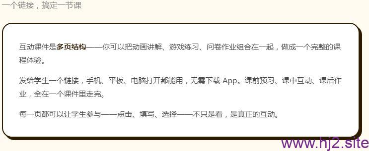 图片[4]-飞象一键生成试卷讲评课件-回想盒