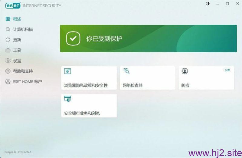 杀毒软件 ESET Internet Security v19.2.7.0家庭特别版-回想盒