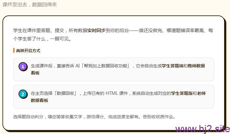 图片[5]-飞象一键生成试卷讲评课件-回想盒