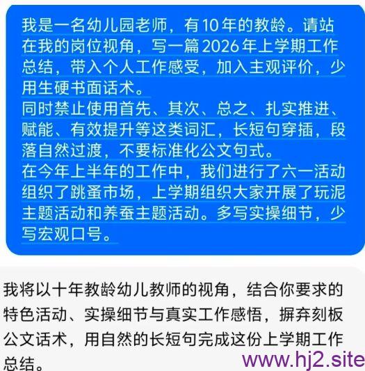图片[2]-3招去除AI味，谁也看不出你的材料是AI写的-回想盒