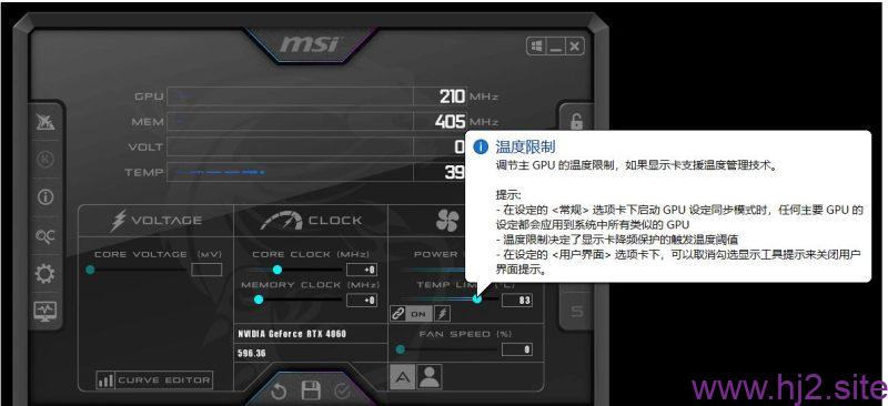微星小飞机 MSI afterburner 4.6.7Beta2 主界面与内置RTSS汉化包-回想盒