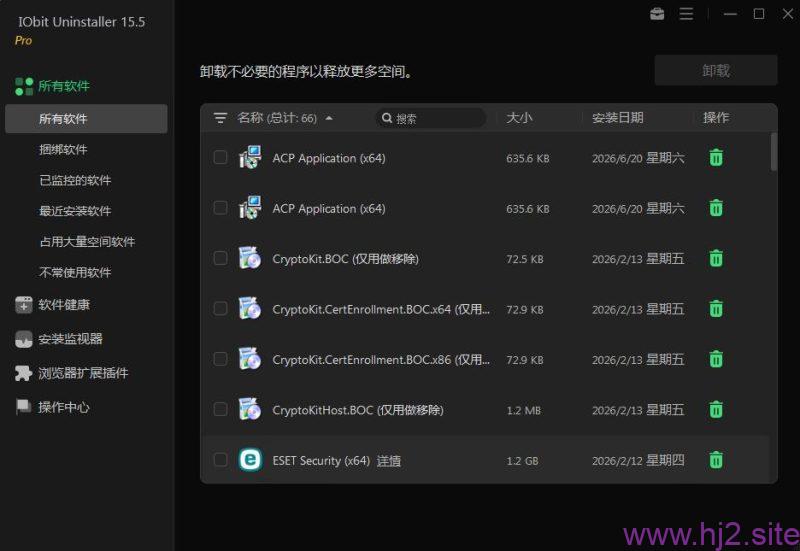卸载工具IObit Uninstaller PRO v15.5.0.11便携版-回想盒