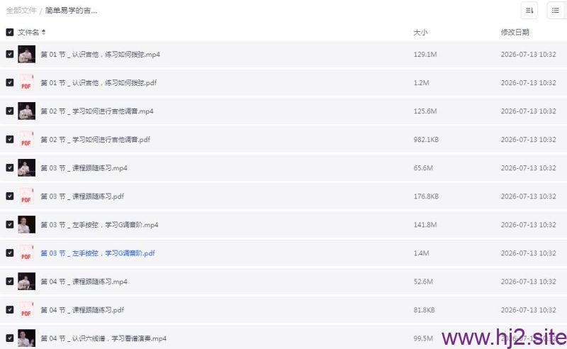 简单易学的吉他速成课 李健御用吉他手，带你从零基础变身弹唱达人（20课时）-回想盒