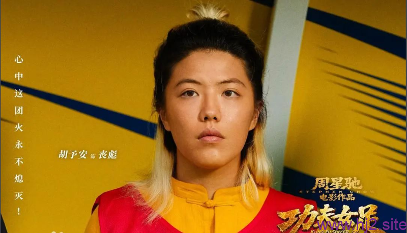 图片[2]-功夫女足(2026)-回想盒