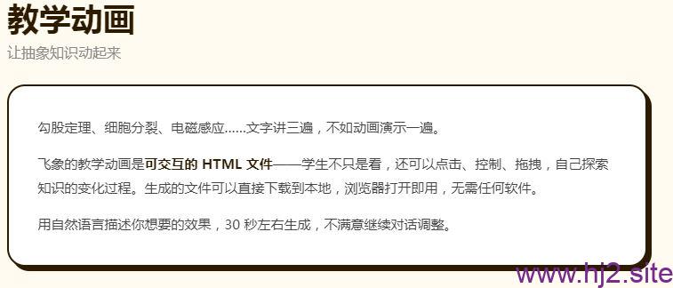 图片[2]-飞象一键生成试卷讲评课件-回想盒