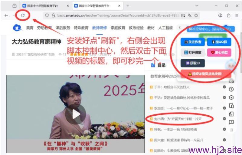 图片[13]-2026年暑期教师研修快速学习脚本与教程-回想盒