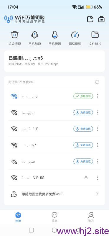 图片[2]-WiFi万能钥匙5.2.26绿色SVIP版-回想盒