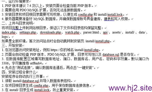 抖音解析下载工具网页源码-回想盒
