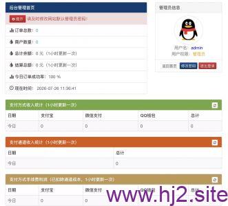 彩虹易支付源码（内置60+支付插件）-回想盒