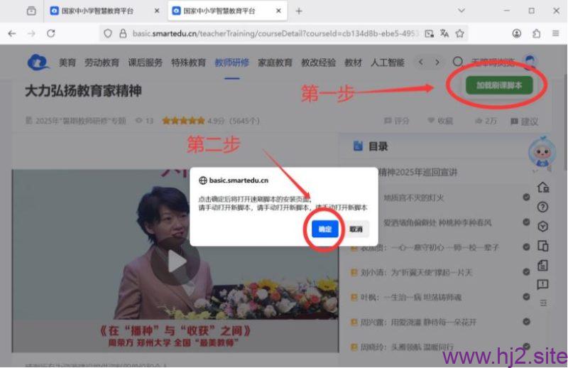 图片[11]-2026年暑期教师研修快速学习脚本与教程-回想盒