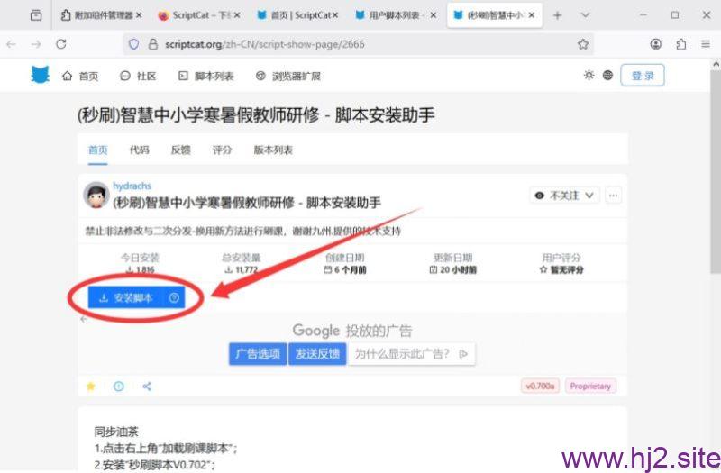 图片[9]-2026年暑期教师研修快速学习脚本与教程-回想盒