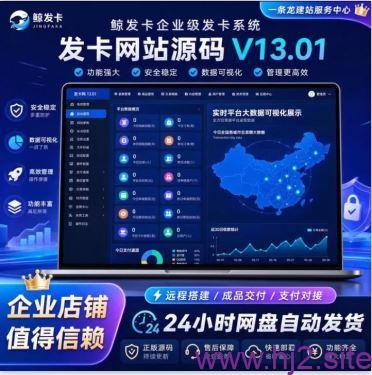 免授权鲸发卡v13.01-回想盒