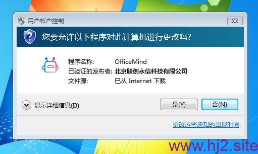 智能办公工具箱 Officemind v2.0.0-回想盒