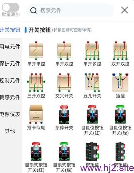 图片[3]-实用电工学习与实操工具电工虚拟仿真APP v8.9.0-回想盒