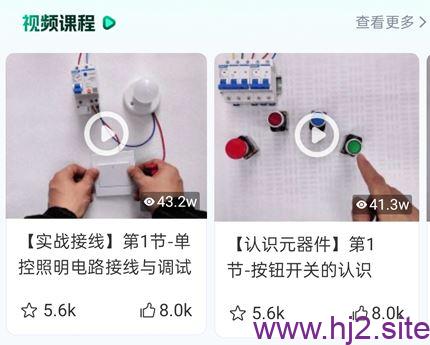 图片[2]-实用电工学习与实操工具电工虚拟仿真APP v8.9.0-回想盒