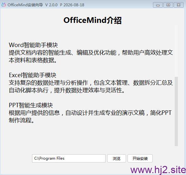 图片[2]-智能办公工具箱 Officemind v2.0.0-回想盒