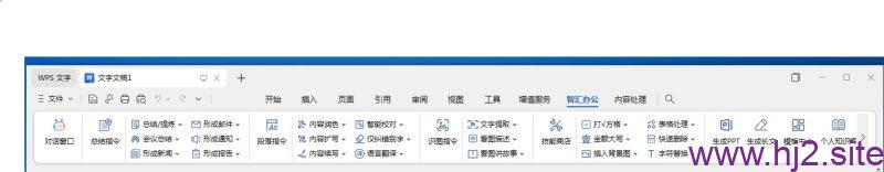 图片[6]-智能办公工具箱 Officemind v2.0.0-回想盒