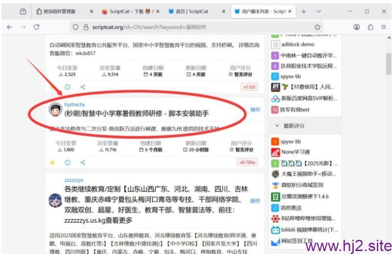 图片[8]-2026年暑期教师研修快速学习脚本与教程-回想盒