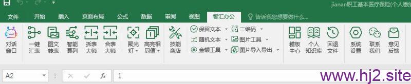 图片[4]-智能办公工具箱 Officemind v2.0.0-回想盒